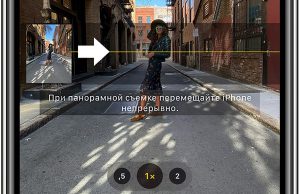 панорамный снимок